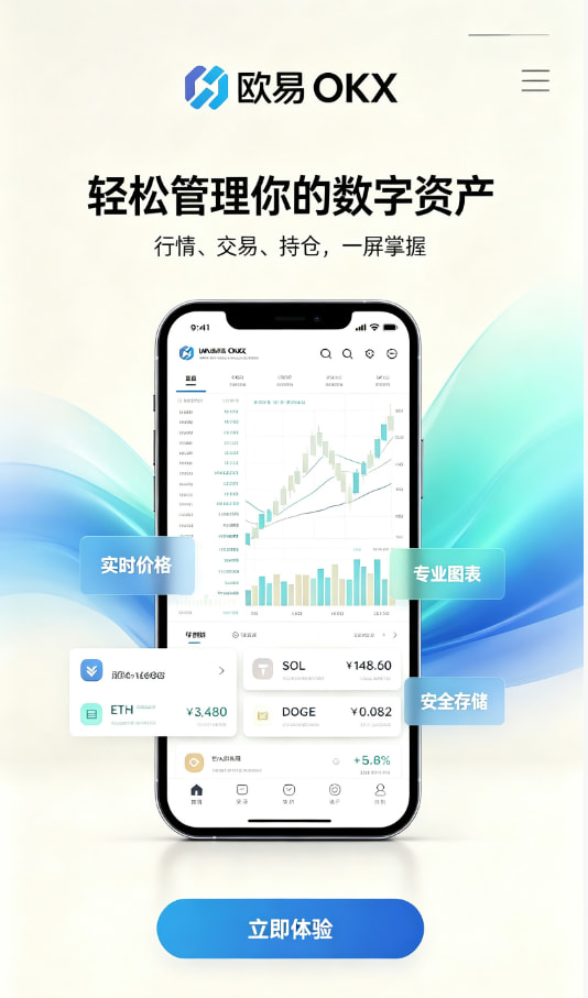 欧交易所app下载专栏文章配图